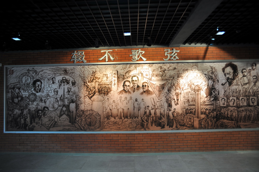 国立西南联合大学纪念馆 国立西南联合大学纪念馆