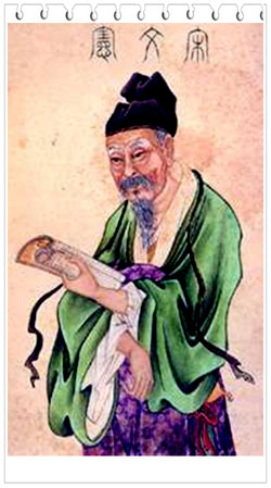 宋濂 宋濂