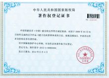 游昌乔危机管理体系获智慧财产权保护 游昌乔危机管理体系获智慧财产权保护