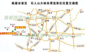 尧山大峡谷漂流景区位置交通图 尧山大峡谷漂流景区位置交通图