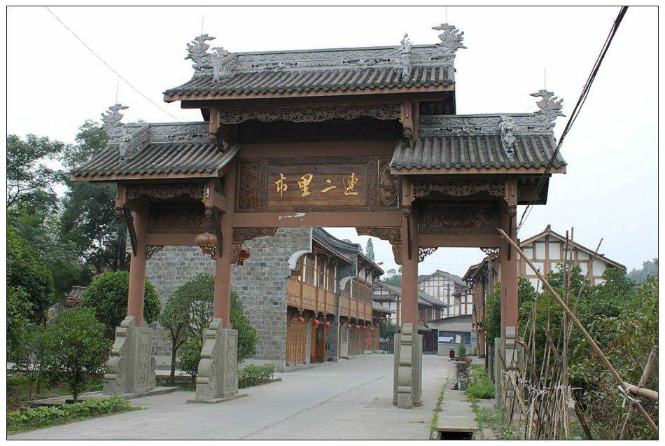 连二里市 连二里市