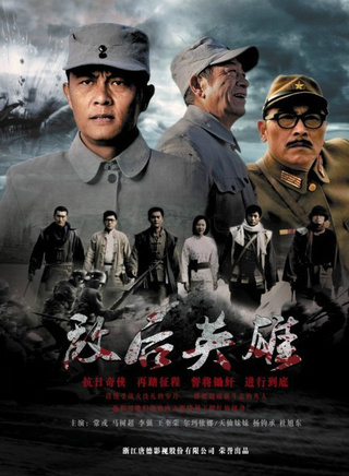 常戎