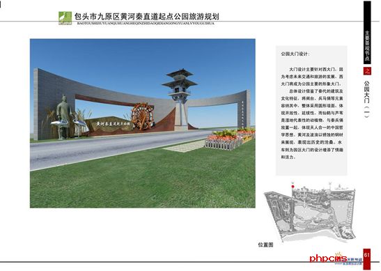 包头市九原区黄河秦直道起点公园 包头市九原区黄河秦直道起点公园
