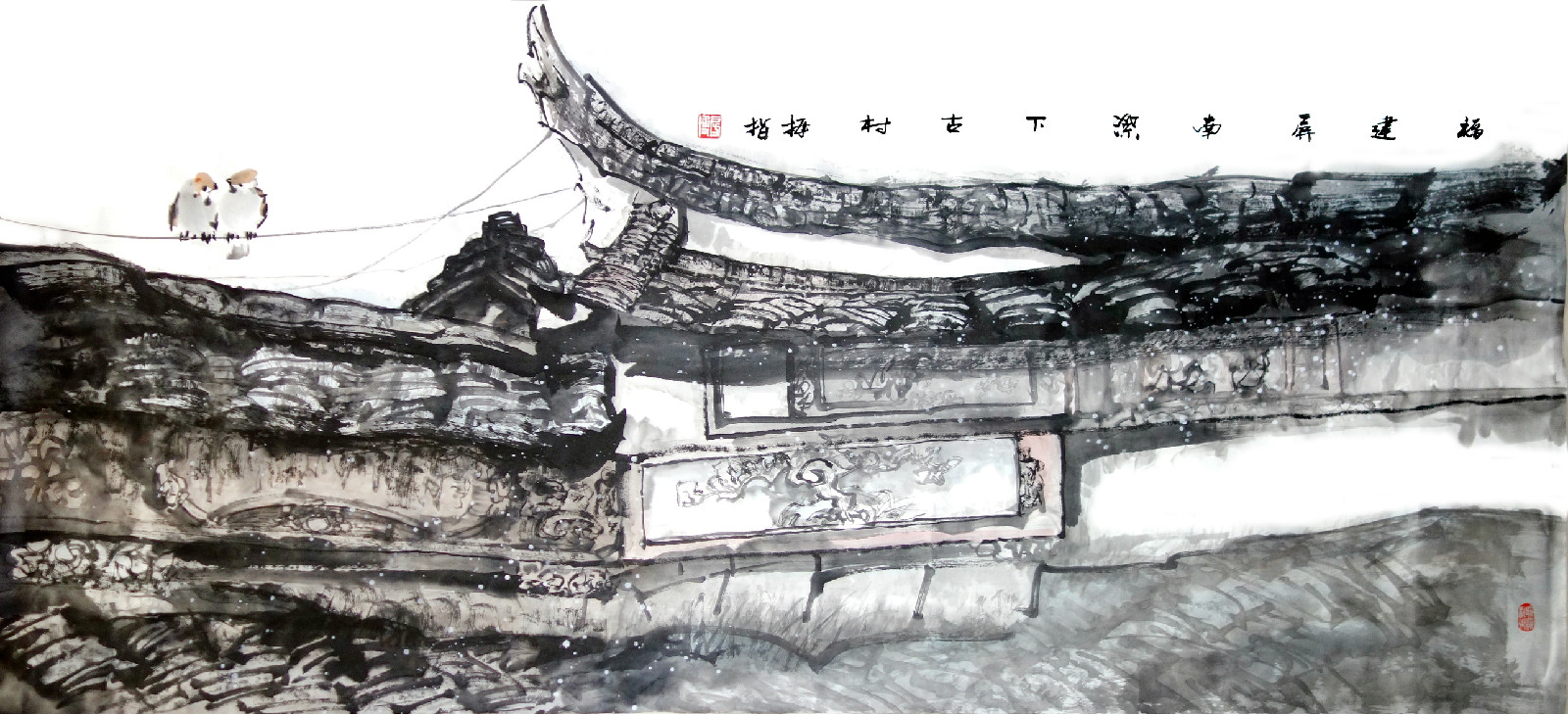 画家拇指作品:福建屏南漈下古村 画家拇指作品:福建屏南漈下古村