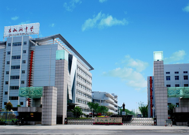 吕叔湘中学 吕叔湘中学