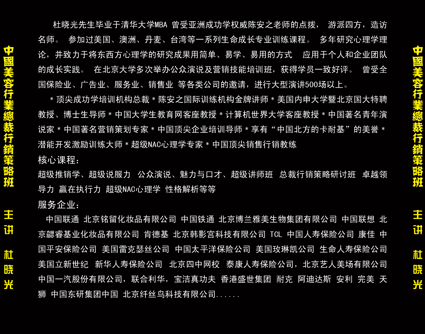 杜晓光 杜晓光