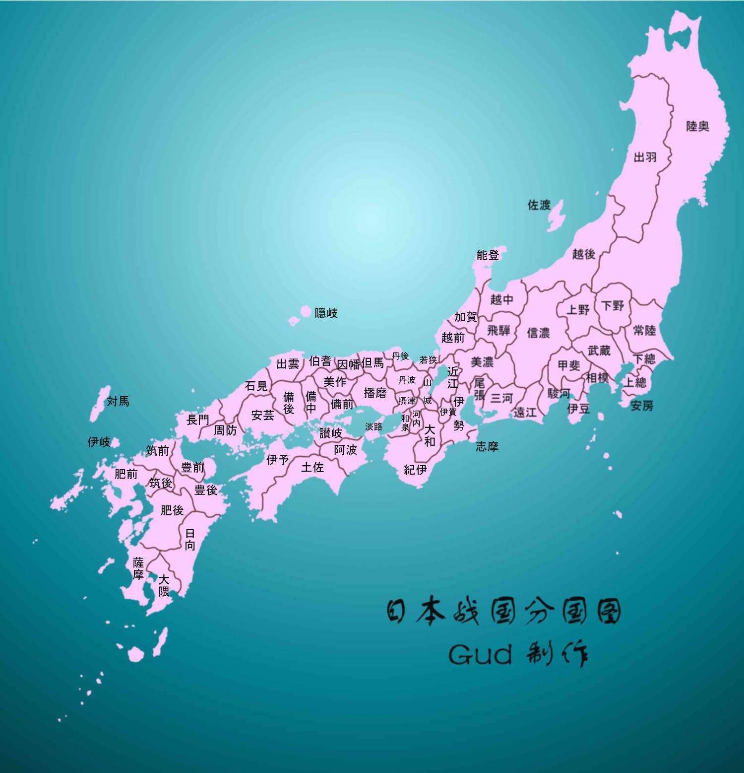 萨摩国 萨摩国