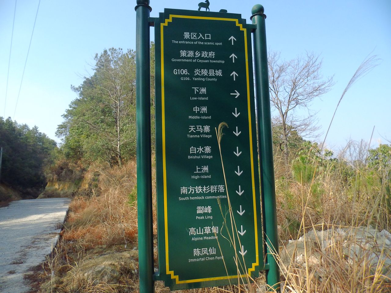 酃峰 酃峰