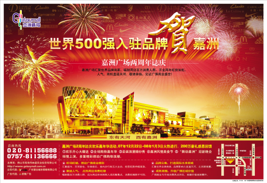 嘉州广场 嘉州广场