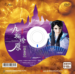 霹雳狼烟之九轮燎原