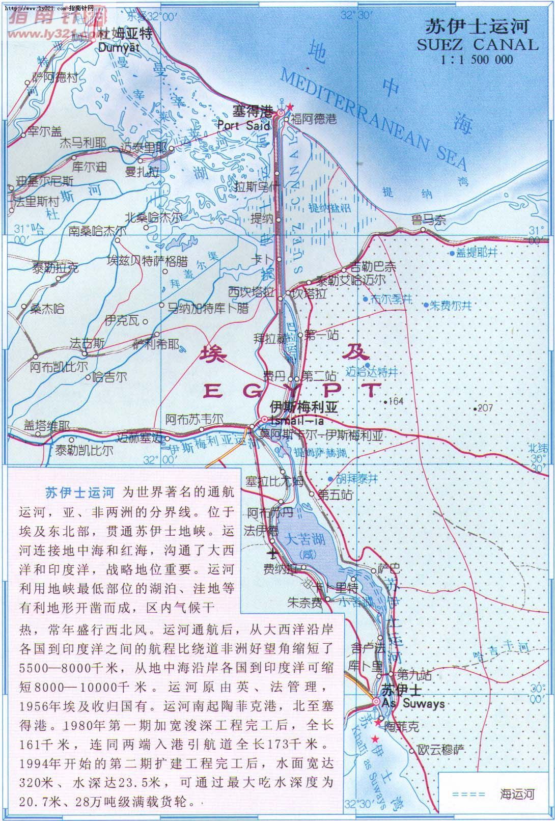 苏伊士运河示意图 苏伊士运河示意图