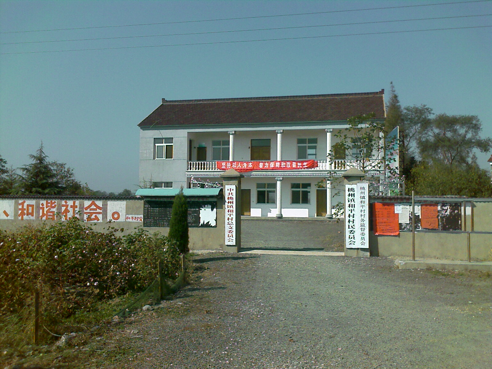 桃州镇和平村 桃州镇和平村