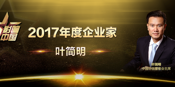 叶简明 叶简明