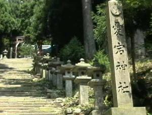 爱宕神社 爱宕神社