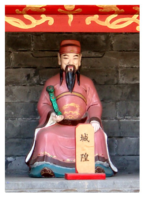 抚顺城隍神 抚顺城隍神