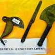 宫刑 宫刑