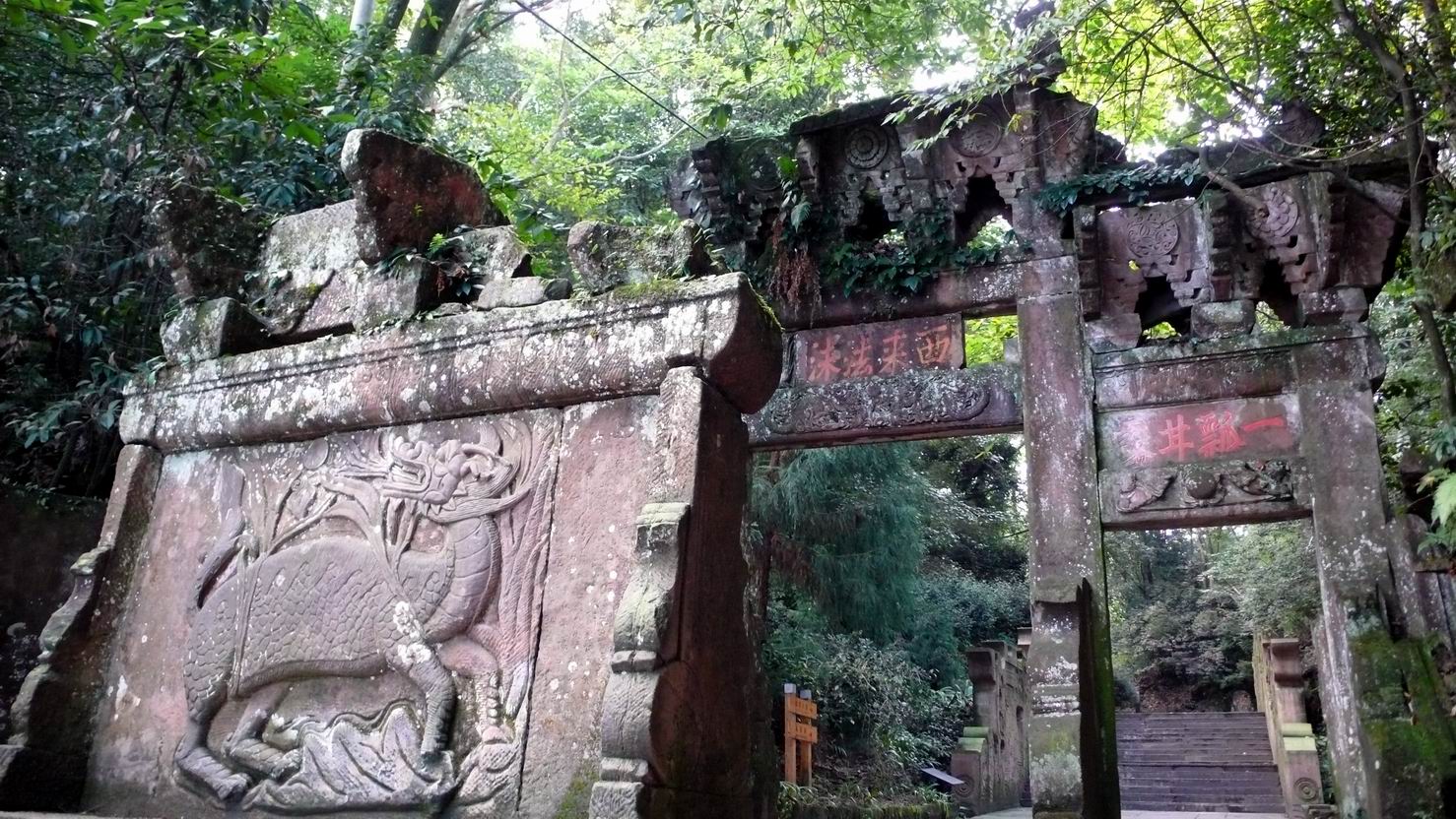 阴阳石牌坊 阴阳石牌坊