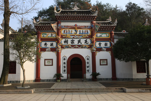 毛氏宗祠(河北邯郸市鸡泽县毛氏宗祠) 毛氏宗祠(河北邯郸市鸡泽县毛氏宗祠)