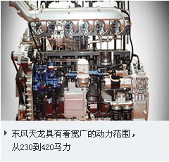 东风商用车公司 东风商用车公司