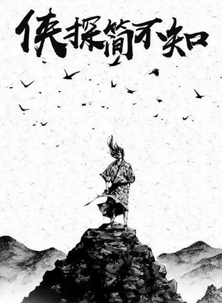 王若珊