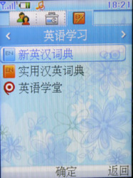 步步高I508 步步高I508
