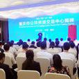 重庆市公共资源交易中心 重庆市公共资源交易中心