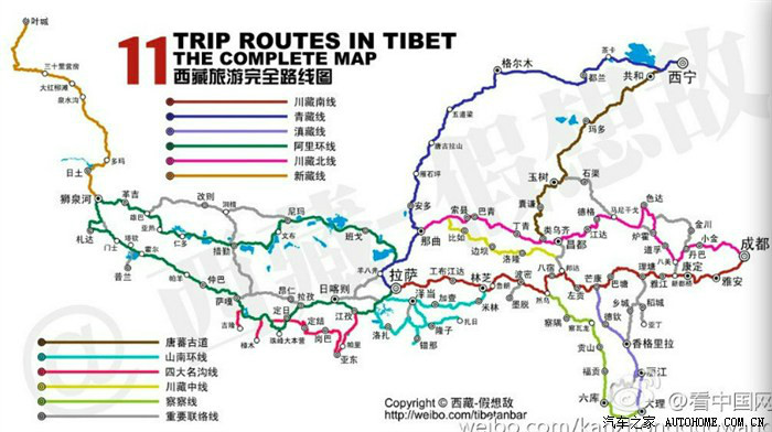 滇藏公路 滇藏公路