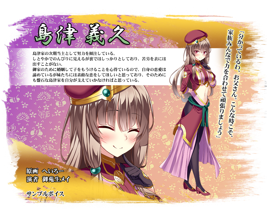 战极姬7