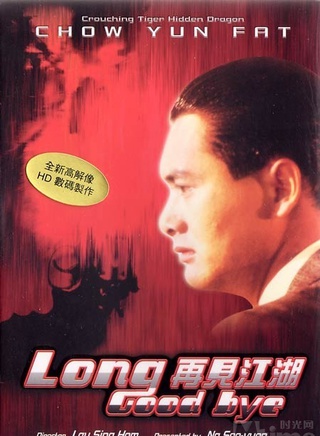 关之琳