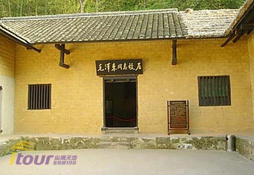 毛泽东故居 毛泽东故居