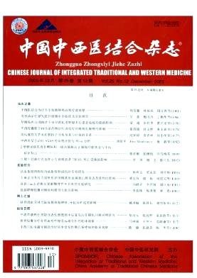 中国中医科学院