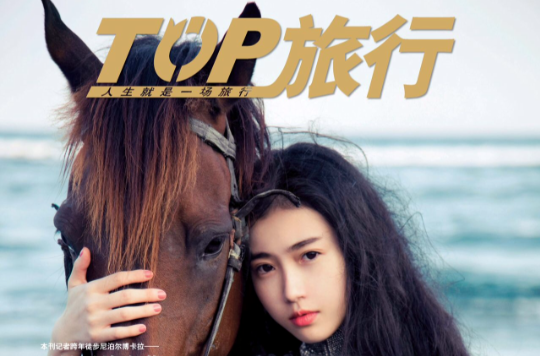 TOP旅行 TOP旅行