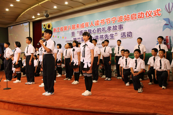 宁波市未成年人读书节 宁波市未成年人读书节