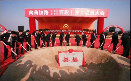 向莆铁路江西段动工仪式 向莆铁路江西段动工仪式