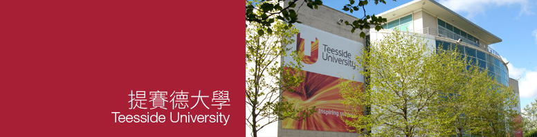 Teesside University Teesside University