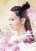 思美人之山鬼后裔