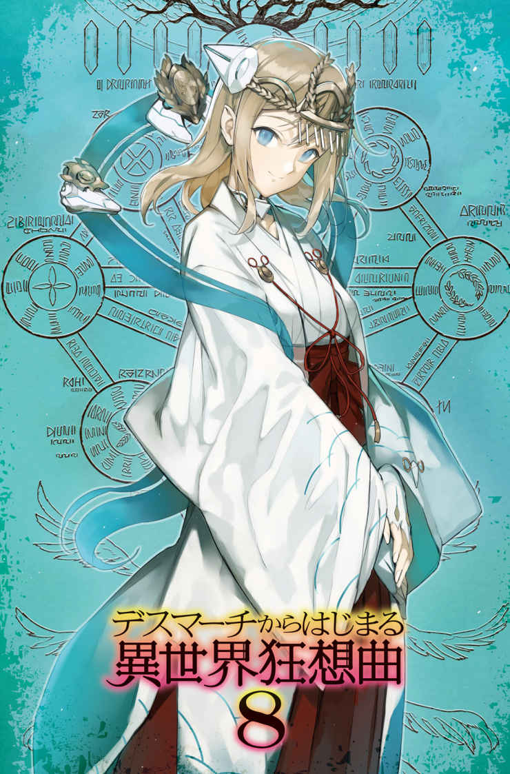 异世界狂想曲