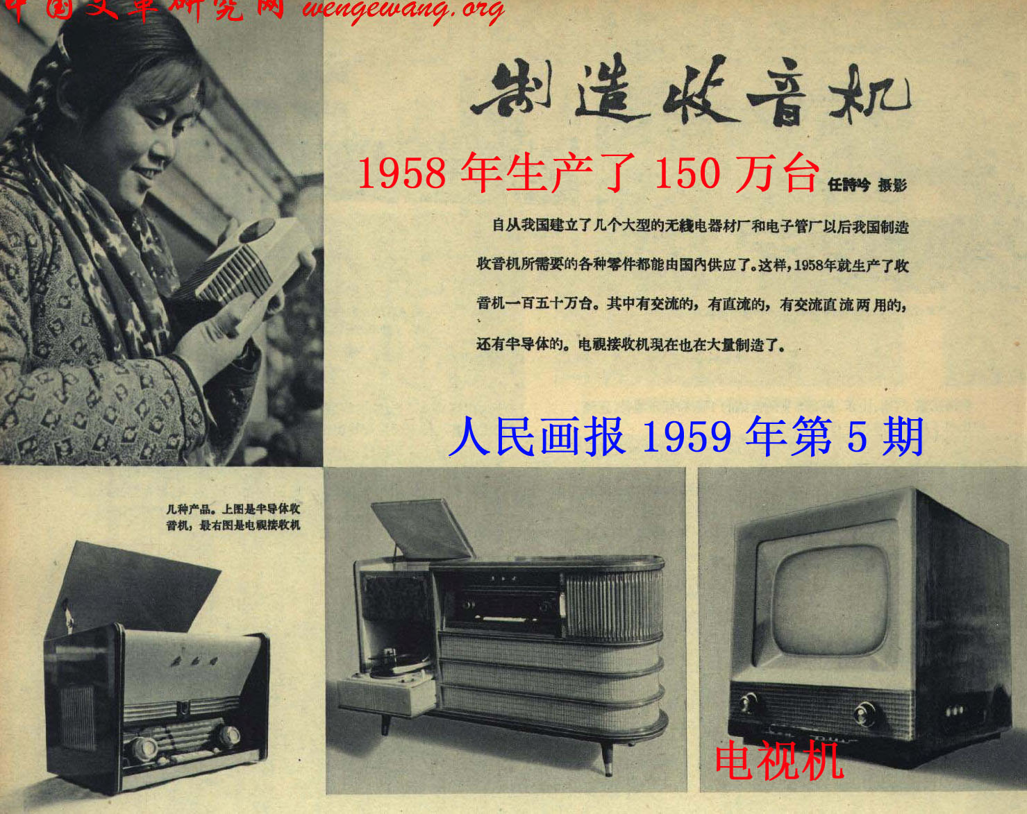 1958年 1958年