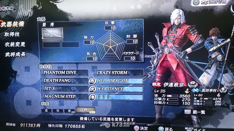 战国Basara4 战国Basara4
