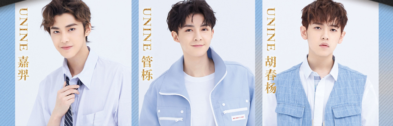 UNINE UNINE