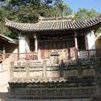 土司城(云南万德土司府) 土司城(云南万德土司府)