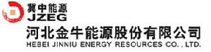 河北金牛能源股份有限公司 河北金牛能源股份有限公司