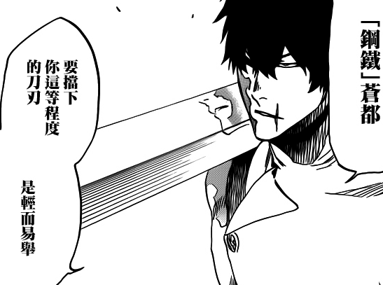 ‘钢铁’能力
