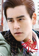 奔爱(2016年章子怡、彭于晏主演电影)