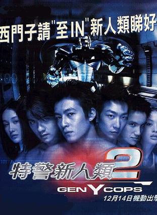 张达明(香港喜剧演员)