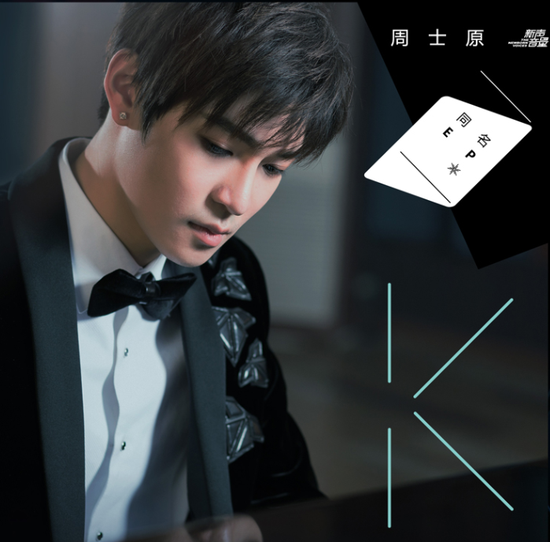 路灯(周士原演唱歌曲) 路灯(周士原演唱歌曲)