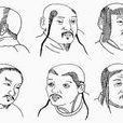 契丹人(中国古代民族) 契丹人(中国古代民族)