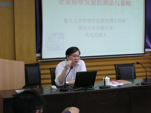 芮明杰 芮明杰