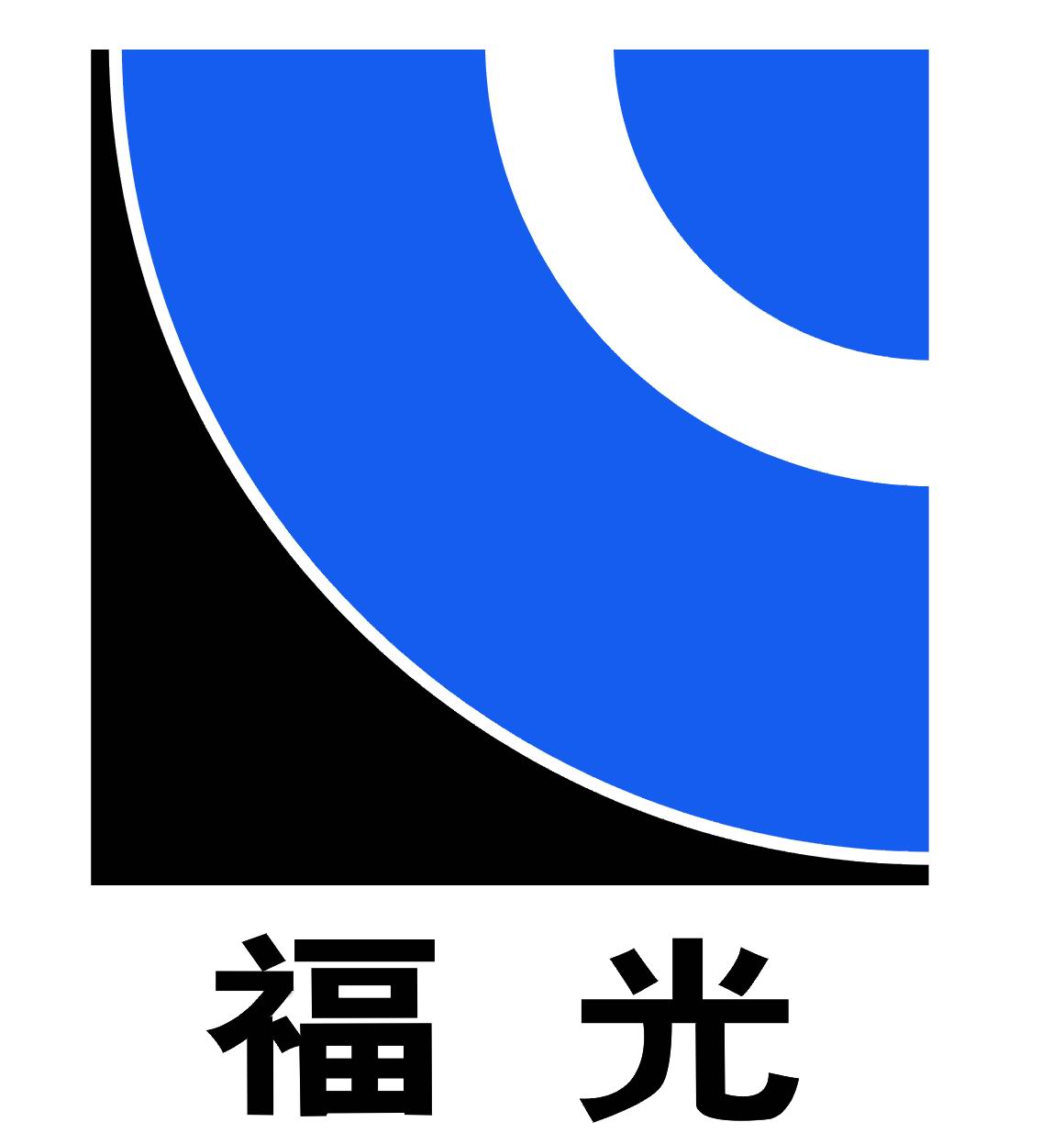 广东福光影音发展有限公司 广东福光影音发展有限公司