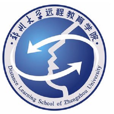 郑州大学远程教育学院 郑州大学远程教育学院